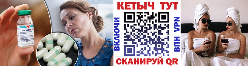Кетамин VHQ  Спас-Клепики 