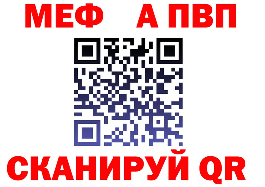 МЕФ мука рабочий сайт площадка МЕГА Спас-Клепики