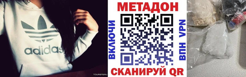 Метадон белоснежный  Спас-Клепики 